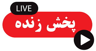 پخش زنده محرم دزفول